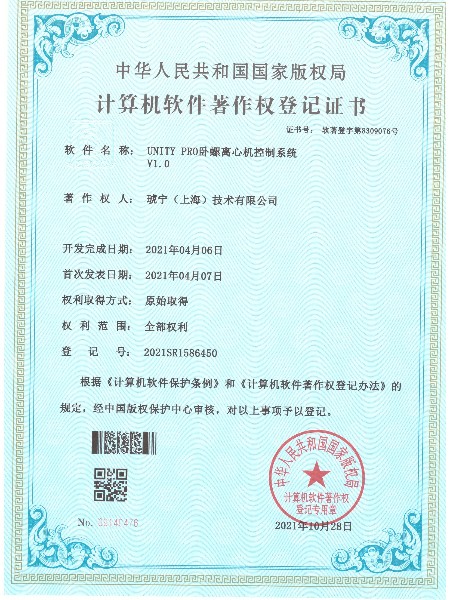 臥螺離心機控制系統