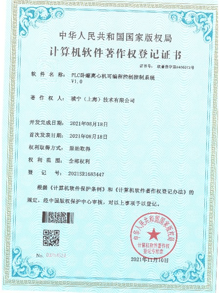 臥螺離心機可編程控制系統