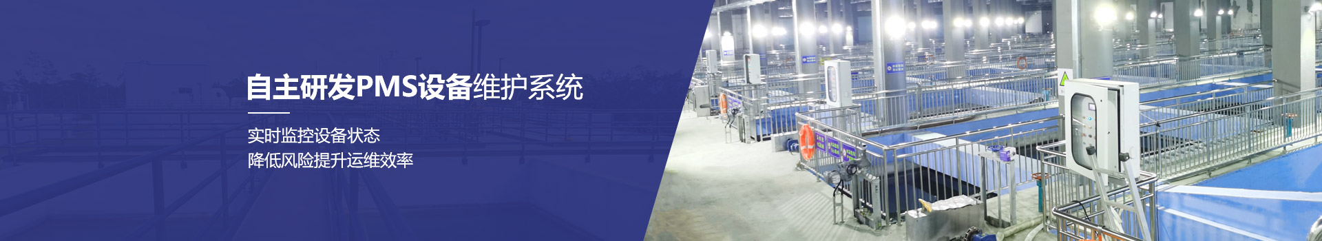 琥寧自主研發(fā)PMS設(shè)備預(yù)防性維護系統(tǒng)